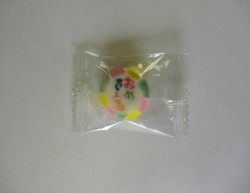 ピロー　おめでとう