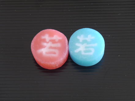 ピロー 若