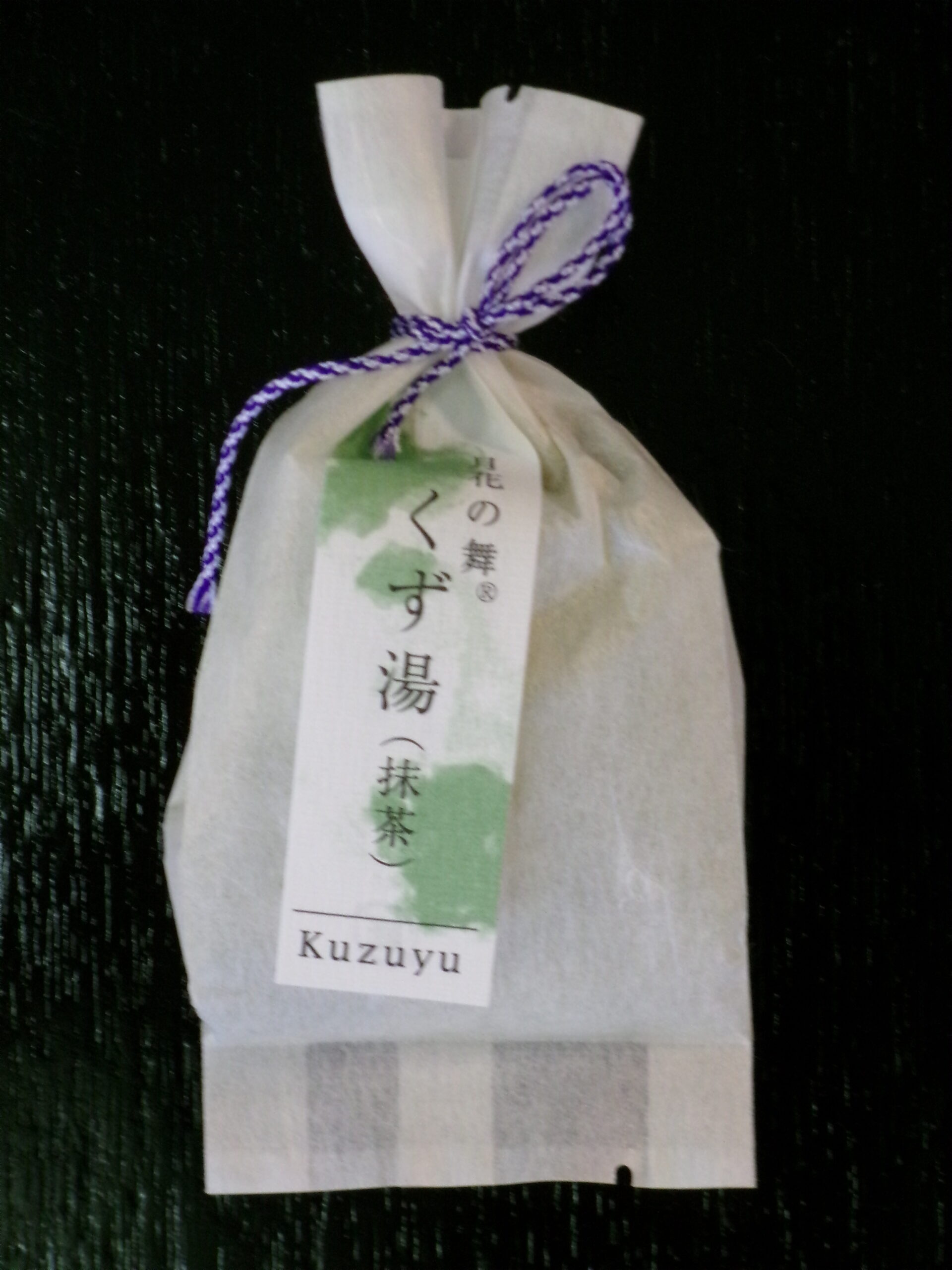 月花の舞　くず湯抹茶