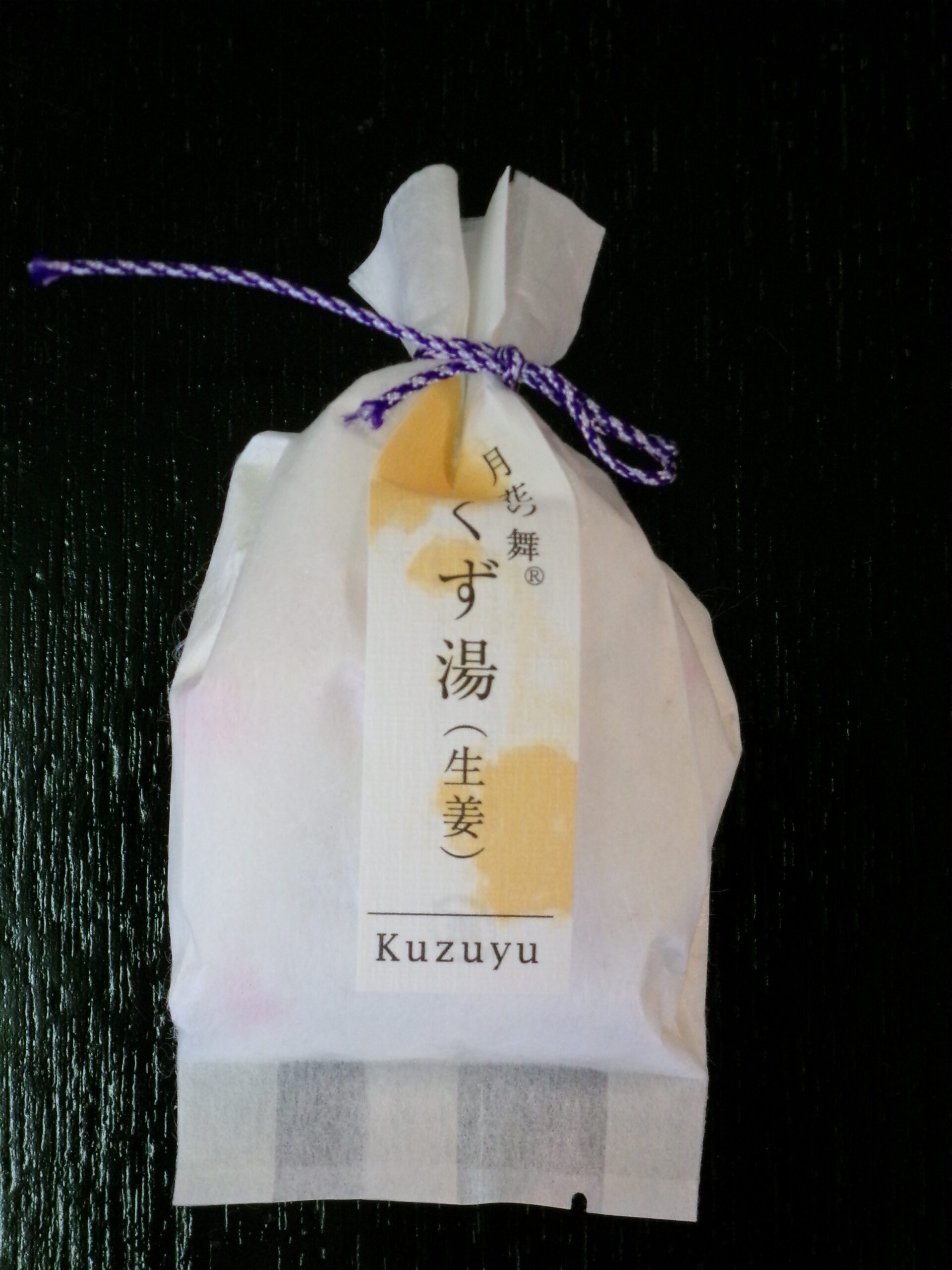 月花の舞　くず湯生姜