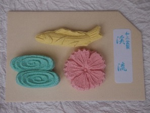 渓流