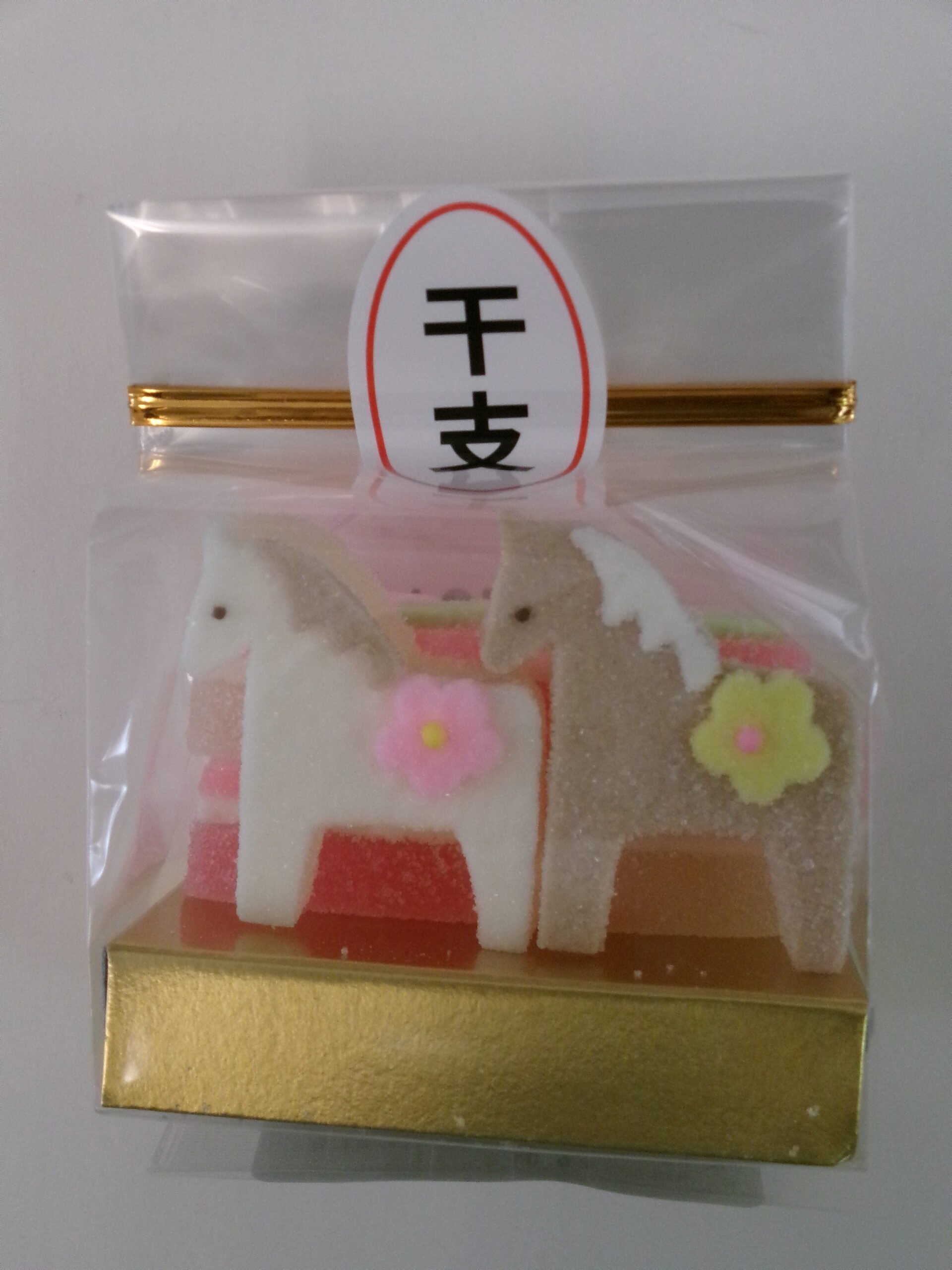 干支　”午”　ゼリー