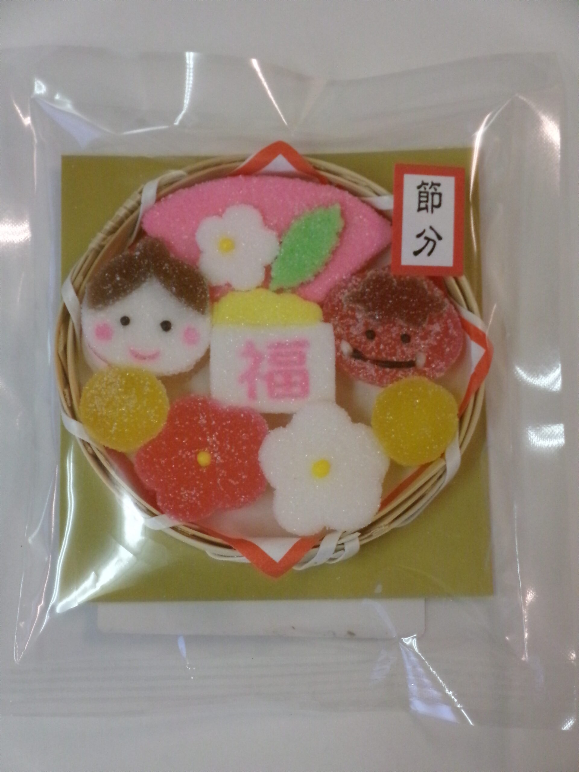 丸かご入　節分