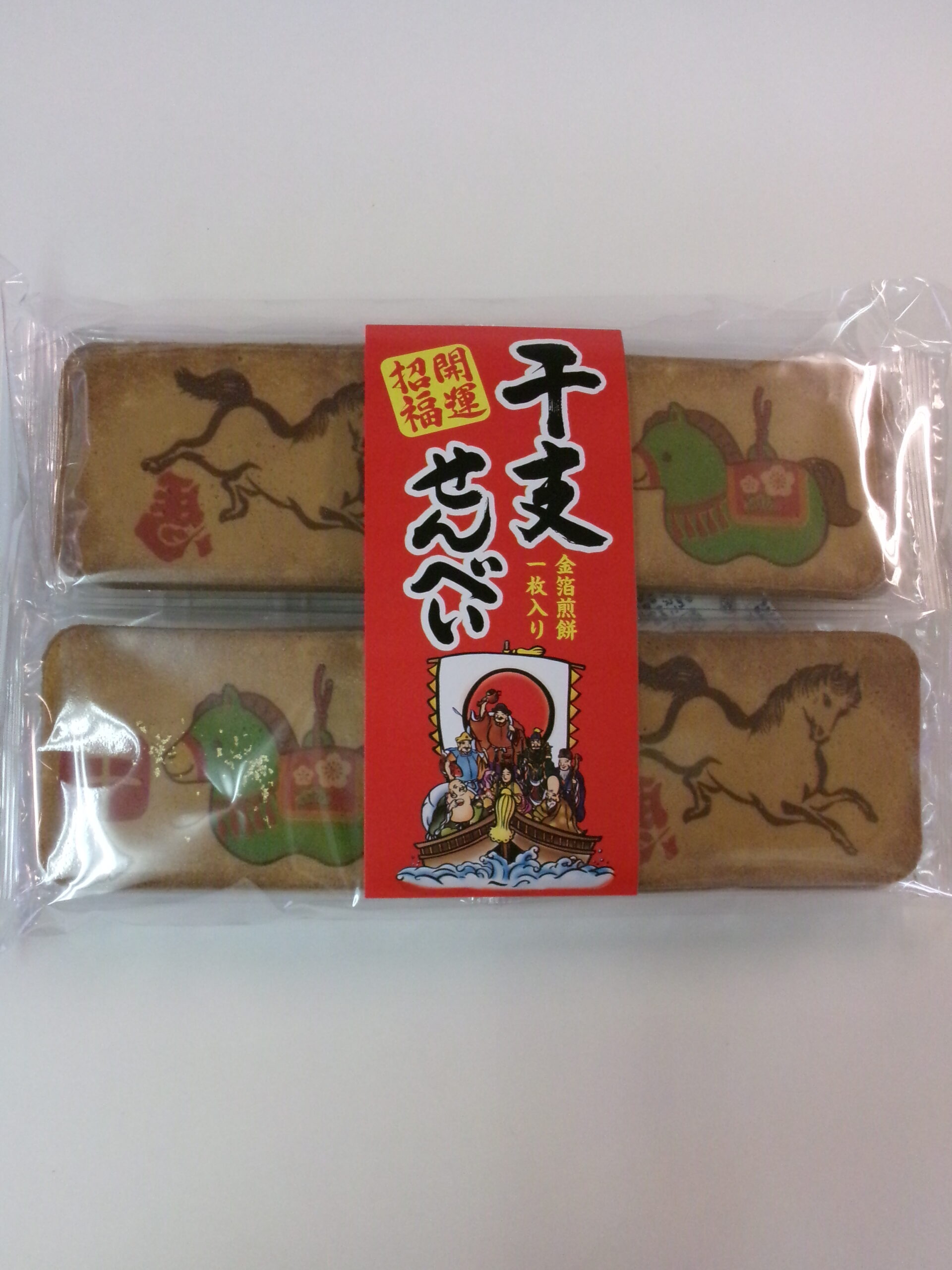 干支　”午”　せんべい