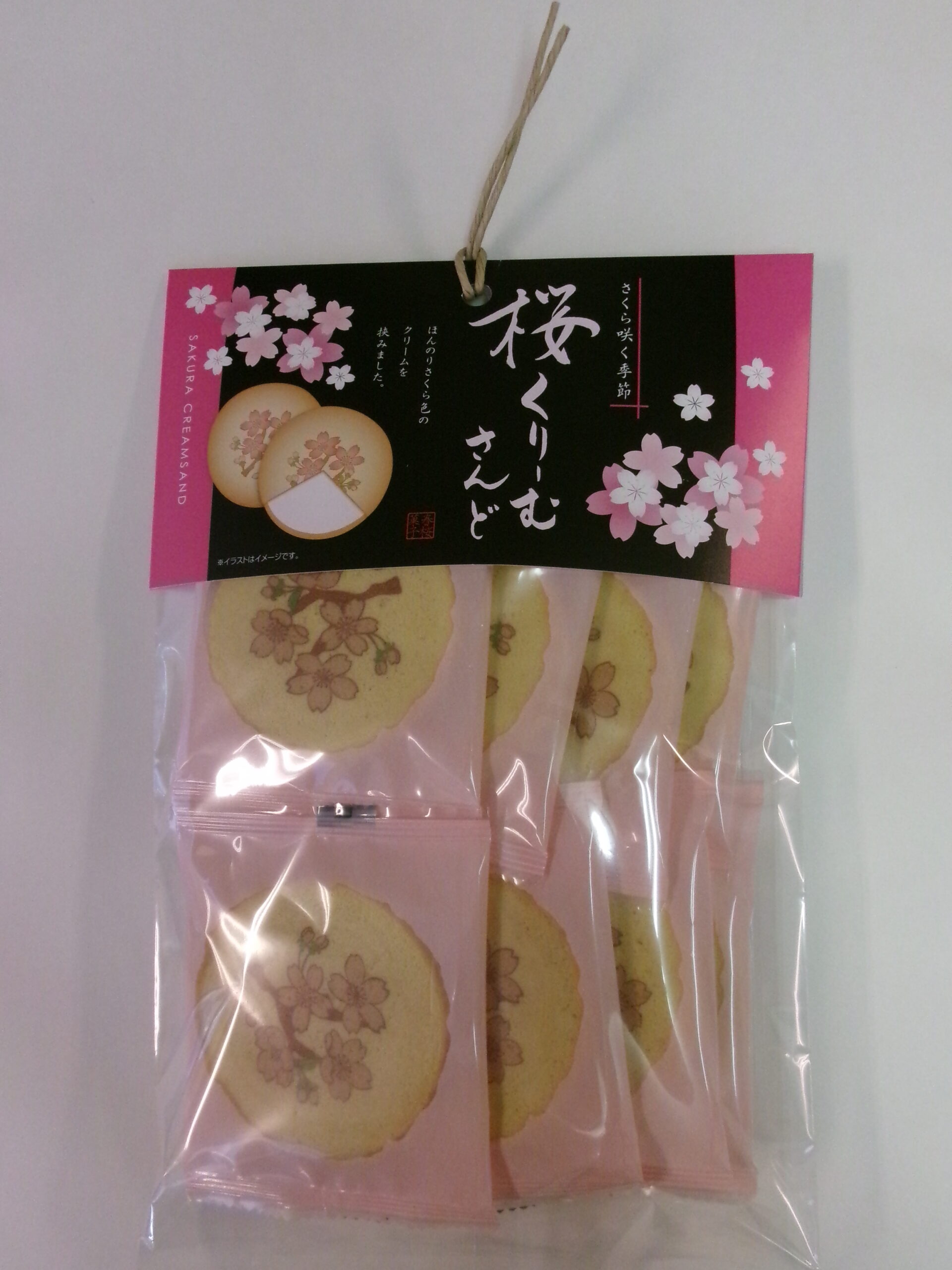 桜くりーむさんど