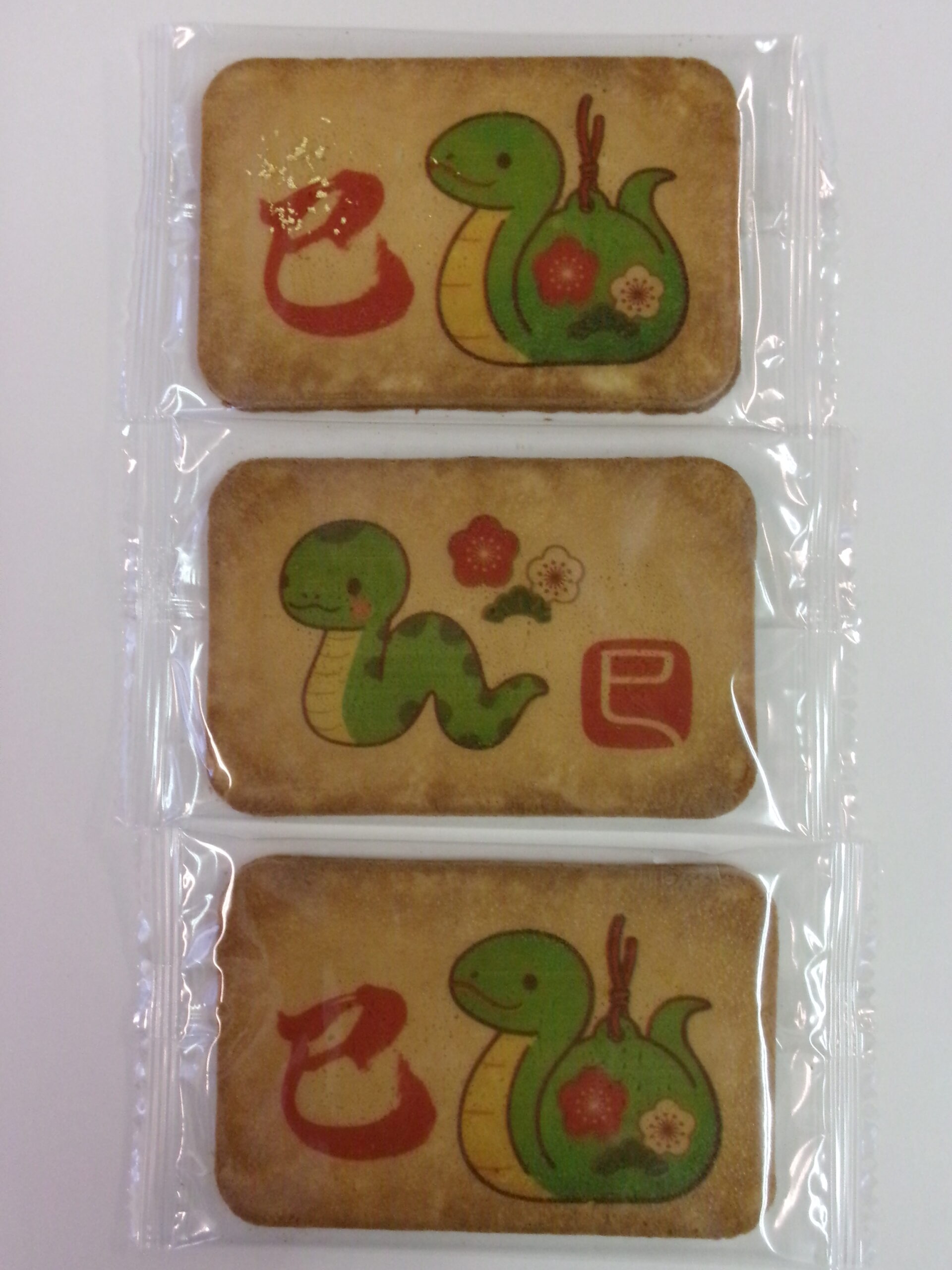 干支 “巳” せんべい