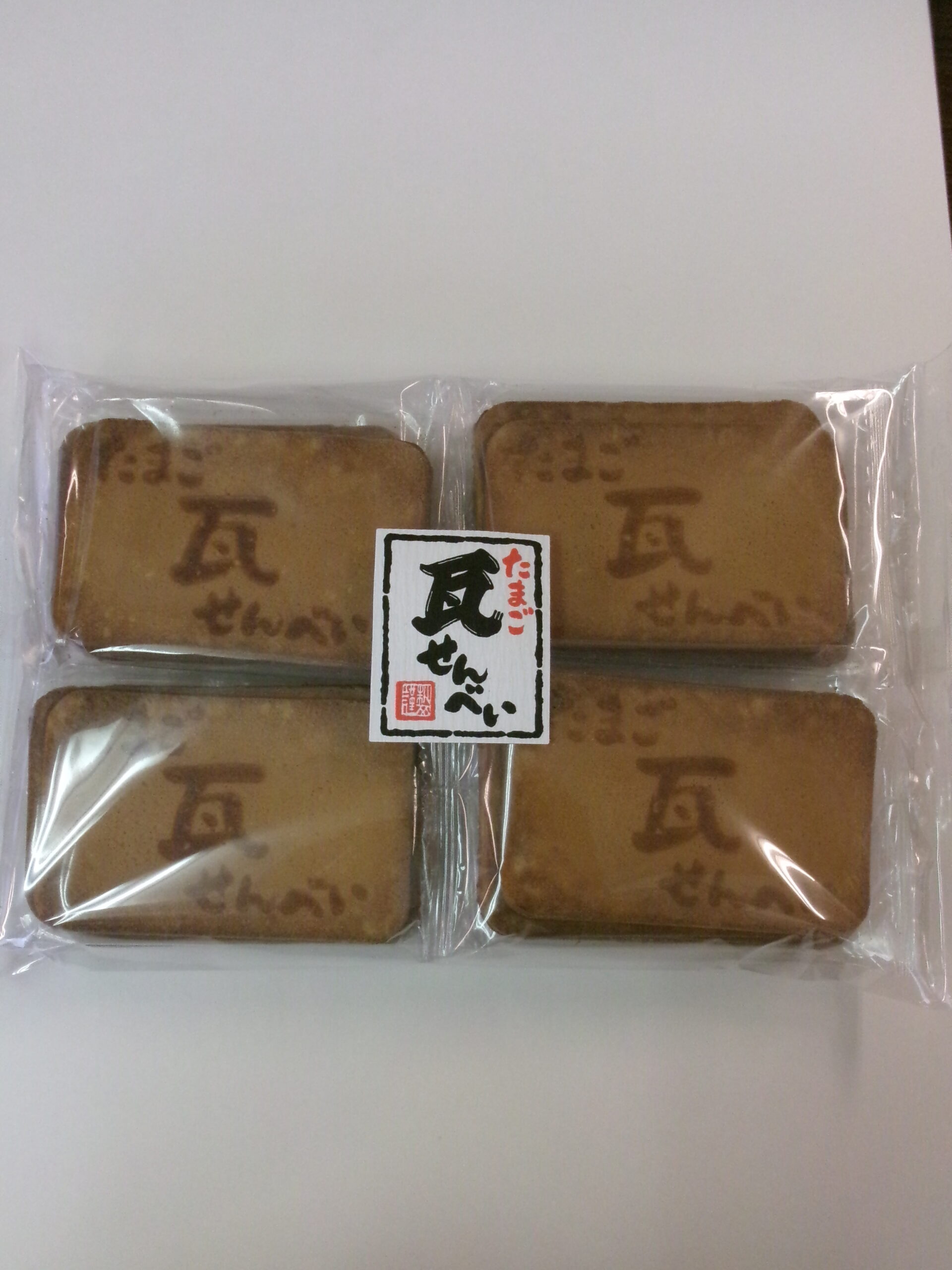 たまご瓦せんべい