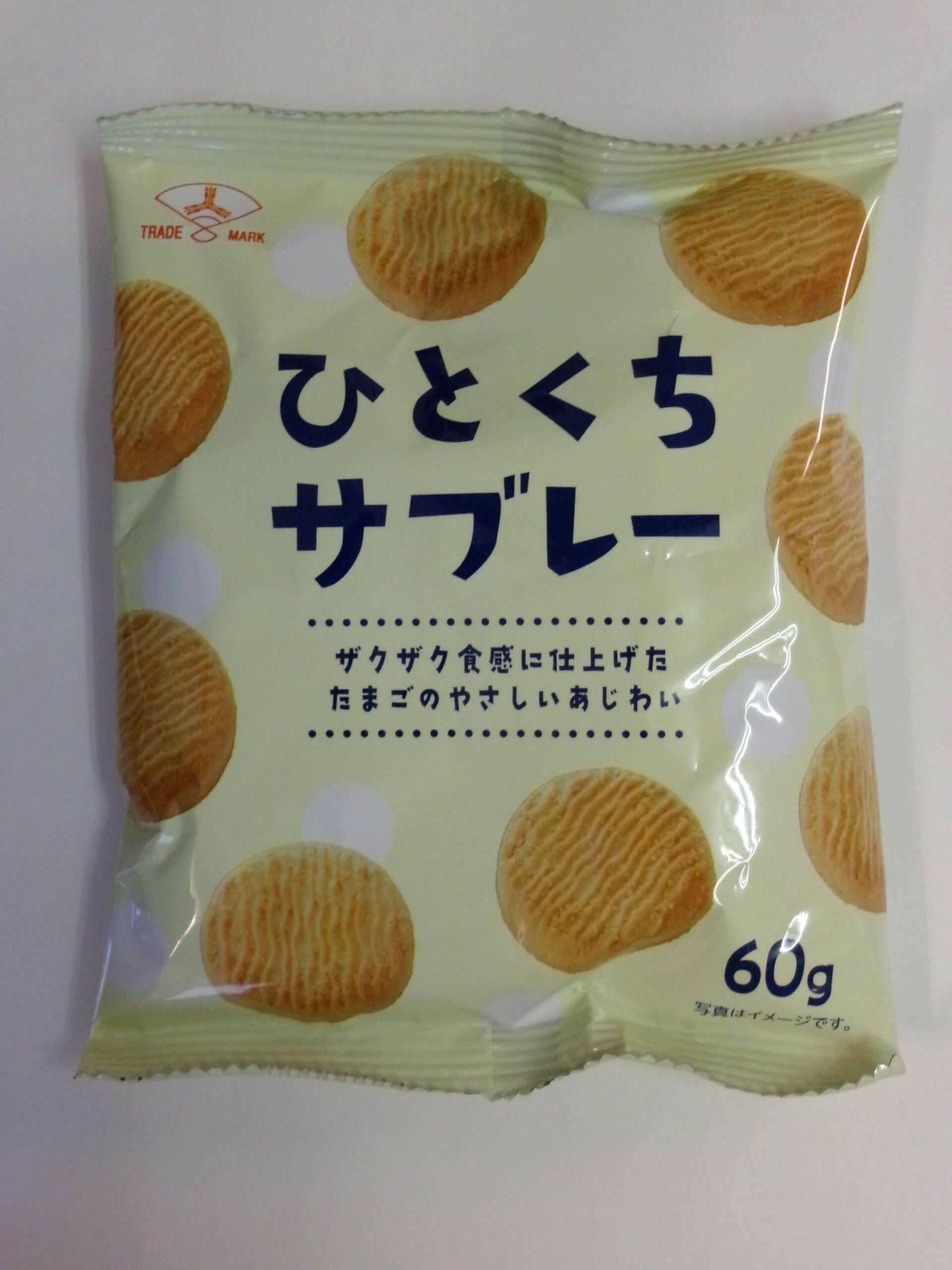 ひとくちサブレー