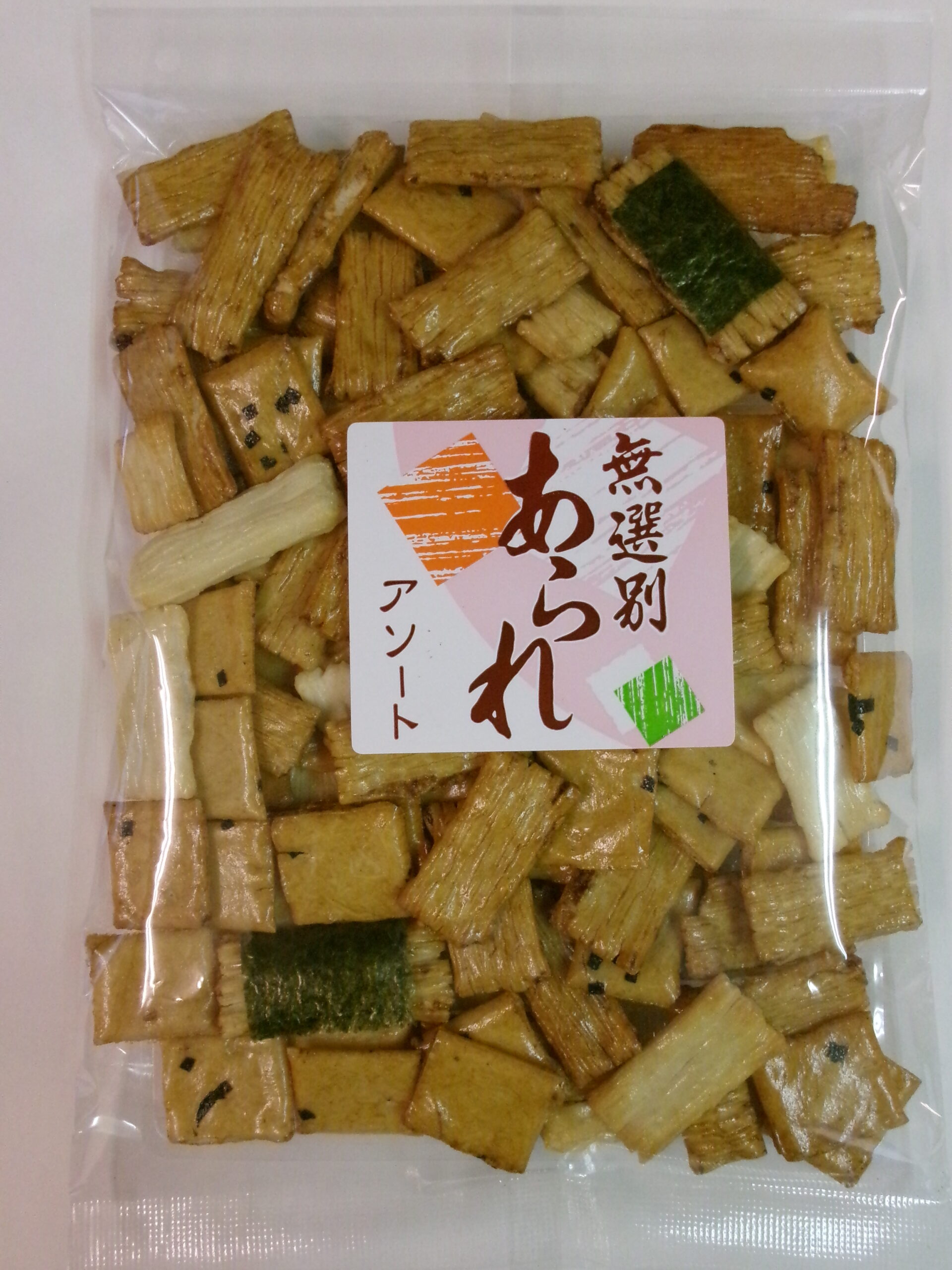 無選別あられアソート